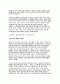 정신건강론 2023년 2학기 중간과제물) (1)성격이론을 정신역동적 관점, 행동주의적 관점, 인본주의적 관점, 특질적 관점으로 구분하여 각각 설명하고, (2)각 이론에 비춰 본인의 성격을 분석하시오. 분석 시 구체적인 예를 함께 제시하시오.-정신건강론 5페이지