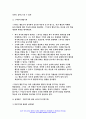 정신건강론 2023년 2학기 중간과제물) (1)성격이론을 정신역동적 관점, 행동주의적 관점, 인본주의적 관점, 특질적 관점으로 구분하여 각각 설명하고, (2)각 이론에 비춰 본인의 성격을 분석하시오. 분석 시 구체적인 예를 함께 제시하시오.-정신건강론 6페이지