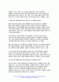 정신건강론 2023년 2학기 중간과제물) (1)성격이론을 정신역동적 관점, 행동주의적 관점, 인본주의적 관점, 특질적 관점으로 구분하여 각각 설명하고, (2)각 이론에 비춰 본인의 성격을 분석하시오. 분석 시 구체적인 예를 함께 제시하시오.-정신건강론 11페이지