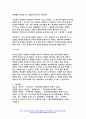 정신건강론 2023년 2학기 중간과제물) (1)성격이론을 정신역동적 관점, 행동주의적 관점, 인본주의적 관점, 특질적 관점으로 구분하여 각각 설명하고, (2)각 이론에 비춰 본인의 성격을 분석하시오. 분석 시 구체적인 예를 함께 제시하시오.-정신건강론 13페이지