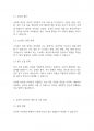 생활지도상담] 심리적부적응의 개념, 심리적부적응의 유형과 심리적부적응의 예방 및 치료방법을 설명하고 청소년부적응 예방및 치료를 통한 기대효과에 대해 서술하시오 4페이지