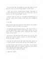 생활지도상담] 심리적부적응의 개념, 심리적부적응의 유형과 심리적부적응의 예방 및 치료방법을 설명하고 청소년부적응 예방및 치료를 통한 기대효과에 대해 서술하시오 5페이지