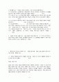 이슈로보는오늘날의유럽] 멀티미디어 강의와 교재의 1강 – 7강을 참고하여, 괄호 안을 알맞게 채우시오.  2페이지