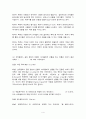 이슈로보는오늘날의유럽] 멀티미디어 강의와 교재의 1강 – 7강을 참고하여, 괄호 안을 알맞게 채우시오.  4페이지