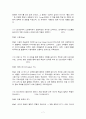 이슈로보는오늘날의유럽] 멀티미디어 강의와 교재의 1강 – 7강을 참고하여, 괄호 안을 알맞게 채우시오.  7페이지