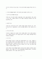 이슈로보는오늘날의유럽] 멀티미디어 강의와 교재의 1강 – 7강을 참고하여, 괄호 안을 알맞게 채우시오.  11페이지