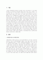 (병원경영학 3학년) 국내 병원경영 환경 중 외부환경 변화에 대하여 사례 중심으로 설명하시오 2페이지