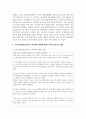 (병원경영학 3학년) 국내 병원경영 환경 중 외부환경 변화에 대하여 사례 중심으로 설명하시오 3페이지