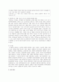 (병원경영학 3학년) 국내 병원경영 환경 중 외부환경 변화에 대하여 사례 중심으로 설명하시오 4페이지