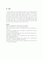 (병원경영학 3학년) 공식조직과 비공식조직을 정의하고 각각의 특성을 설명하시오 7페이지