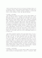 (병원경영학 3학년) 의료서비스제공에 대한 우리나라 보수지불제도의 변화과정을 설명하시오 5페이지