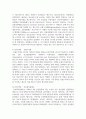 (병원경영학 3학년) 의료서비스제공에 대한 우리나라 보수지불제도의 변화과정을 설명하시오 6페이지