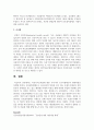 (병원경영학 3학년) 의료서비스제공에 대한 우리나라 보수지불제도의 변화과정을 설명하시오 7페이지