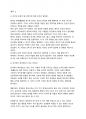 (철학의이해, 공통, 2학기) 1. 교재와 강의 2장을 공부하고 교재 52페이지의 2번문제 (인간은 이성적인 존재인가, 욕망하는 존재인가?)에 말린 8개 문항을 모두 풉니다. 2. 교재와 강의 3장을 공부하고 교재 70페이지의 2번문제 (유가와 도덕적삶)에 딸린 4개 문향을 모두 풉니다. 7페이지