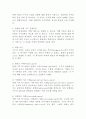 (인간과과학, 선택형) 빅뱅을 통한 우주탄생 과정에 대해 자세히 조사하시오. 4페이지