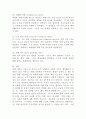(인간과과학, 선택형) 빅뱅을 통한 우주탄생 과정에 대해 자세히 조사하시오. 6페이지
