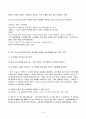 2023년 2학기 방송통신대 대학영어 중간과제물)A. Unit 1. The Canterville Ghost B. Unit 10. Witches 등 7페이지