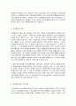 보건프로그램개발및평가 C형] 2강에서 학습한 한국에서 건강증진사업의 추진 배경을 정리하고(15점), 제5차 국민건강증진종합계획(HP2030)의 팩트시트 11호~15호 중 하나를 골라 선정한 이유, 자신이 알고 있던 사실과 새롭게 알게 된 사실을 제시하시오 3페이지