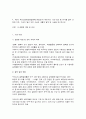 보건프로그램개발및평가 C형] 2강에서 학습한 한국에서 건강증진사업의 추진 배경을 정리하고(15점), 제5차 국민건강증진종합계획(HP2030)의 팩트시트 11호~15호 중 하나를 골라 선정한 이유, 자신이 알고 있던 사실과 새롭게 알게 된 사실을 제시하시오 5페이지