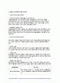 간호이론 2023학년도 2학기) 1. 간호이론의 정의를 제시하고 간호이론의 필요성에 관해 자신의 견해를 포함하여 기술하시오.2. 매슬로의 동기 관련 이론 중 욕구위계론의 개요 및 단계별 설명과 예시를 제시하시오. 또한, 만성질환자 1인을 선정, - 간호이론 10페이지