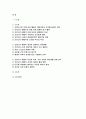 취미와예술 2023년 2학기) 코로나 19(COVID 19)로 중단되었던 일상이 회복되면서 우리 사회 구성원들의 취미 생활에 나타난 변화에 대해 분석해 보시오. 분석 과정에서 현재의 취미생활이 코로나 19 팬데믹 시기와 또 코로나 19 팬데믹 이전의 취미생활과 가장 크게 달라진 점은 무엇인지에 대해 초점을 맞춰 보시오. 2페이지