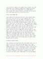취미와예술 2023년 2학기) 코로나 19(COVID 19)로 중단되었던 일상이 회복되면서 우리 사회 구성원들의 취미 생활에 나타난 변화에 대해 분석해 보시오. 분석 과정에서 현재의 취미생활이 코로나 19 팬데믹 시기와 또 코로나 19 팬데믹 이전의 취미생활과 가장 크게 달라진 점은 무엇인지에 대해 초점을 맞춰 보시오. 7페이지