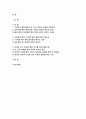 성사랑사회 2023년 2학기 중간과제물 [모두를 위한 페미니즘] 참고문헌에 제시된 저서 중 하나를 선택하여 독후감을 쓰시오. 2페이지