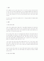 다문화 가족의 실태를 기술하고, 발견되는 문제점과 대안을 서술하시오 2페이지