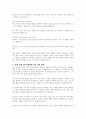 아동 관리의 개념을 바탕으로 아동 관리의 원칙과 유형을 알아보고 유엔 아동 관리협약의 4대 기본원칙에 위배되는 아동 관리 침해 사례를 들어보세요 3페이지