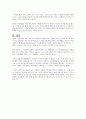 장애인 자립생활을 증진하기 위한 지원방안에 대해 서술하시오 5페이지