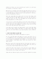 최근 사회적 흐름과 시대적 변화가 보육과정에 미친 영향을 기술하고 앞으로의 변화를 예측하여 보육과정이 어떻게 변화해야 하는가를 쓰시오 2페이지
