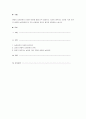 현대적 놀이이론의 다양한 이론에 대해 요약 설명하고, 자신이 생각하는 놀이와 가장 가까운 현대적 놀이이론을 한 가지 선정하여 자신의 생각을 포함하여 논하시오 1페이지