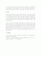 현대적 놀이이론의 다양한 이론에 대해 요약 설명하고, 자신이 생각하는 놀이와 가장 가까운 현대적 놀이이론을 한 가지 선정하여 자신의 생각을 포함하여 논하시오 4페이지