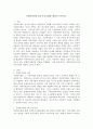 사회복지관의 3대 주요사업에 대하여 논하시오. 2페이지