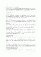사회복지관의 3대 주요사업에 대하여 논하시오. 4페이지