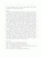 사회복지관의 3대 주요사업에 대하여 논하시오. 5페이지
