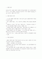 고혈압 간호 (간호진단,간호사정,간호중재) 및 고혈압 병태생리와 증상,징후 연구과 고혈압 치료법 3페이지