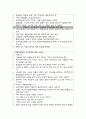고혈압 간호 (간호진단,간호사정,간호중재) 및 고혈압 병태생리와 증상,징후 연구과 고혈압 치료법 8페이지