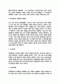 마켓컬리 기업전략 분석 (마켓컬리 마케팅전략과 고객관리,광고전략 분석 및 마켓컬리 현 문제점 분석과 향후방향 제시) 4페이지