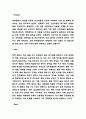 마켓컬리 기업전략 분석 (마켓컬리 마케팅전략과 고객관리,광고전략 분석 및 마켓컬리 현 문제점 분석과 향후방향 제시) 6페이지