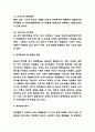 마켓컬리 기업전략 분석 (마켓컬리 마케팅전략과 고객관리,광고전략 분석 및 마켓컬리 현 문제점 분석과 향후방향 제시) 8페이지