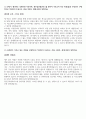 광주글로벌모터스 생산본부 시설관리팀 합격자기소개서 4페이지