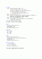 3일 완성 컴활 1급 필기 최종 요약본 16페이지