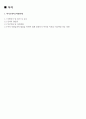 CTR 모빌리티 설비개선 합격자기소개서(중고신입) 2페이지