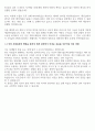 CTR 모빌리티 설비개선 합격자기소개서(중고신입) 4페이지