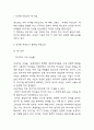 역사란 무엇인가 독후감 (역사란 무엇인가 내용요약과 책 비평 및 독후감,서평) 3페이지