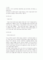 역사란 무엇인가 독후감 (역사란 무엇인가 내용요약과 책 비평 및 독후감,서평) 4페이지