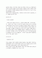 역사란 무엇인가 독후감 (역사란 무엇인가 내용요약과 책 비평 및 독후감,서평) 5페이지