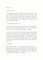 역사란 무엇인가 독후감 (역사란 무엇인가 내용요약과 책 비평 및 독후감,서평) 6페이지