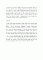 역사란 무엇인가 독후감 (역사란 무엇인가 내용요약과 책 비평 및 독후감,서평) 7페이지